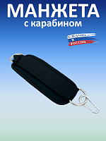 Манжета тканевая с карабином, черная